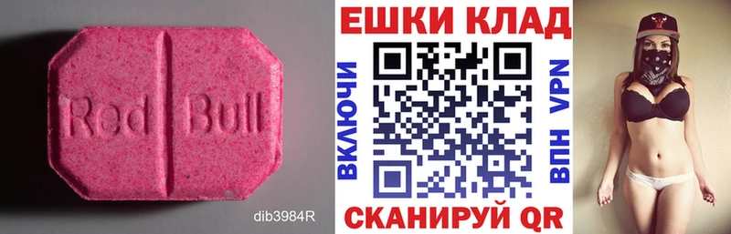 Ecstasy MDMA  Барабинск 
