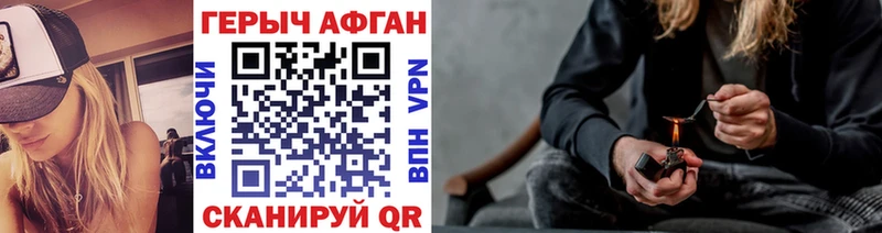 купить закладку  Барабинск  Героин афганец 