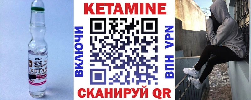 Кетамин ketamine  дарнет шоп  Барабинск 