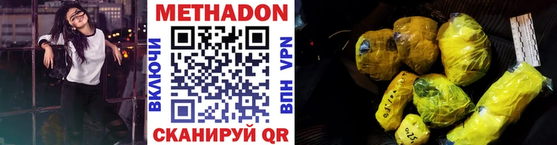 купить наркотики сайты  Барабинск  МЕТАДОН methadone 